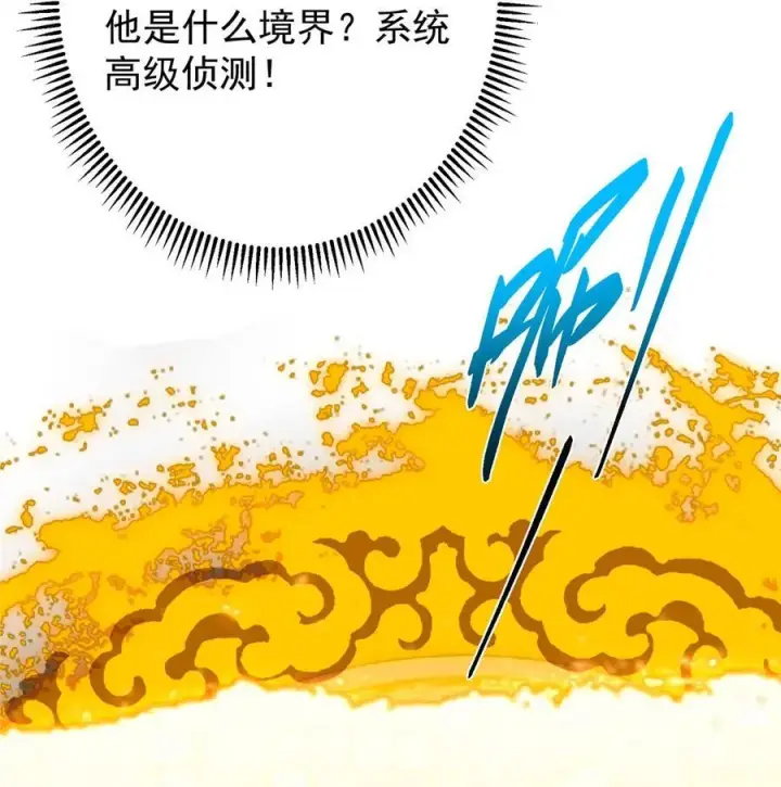 漫画《掌门低调点》437 精神分裂治愈拳！第9张图