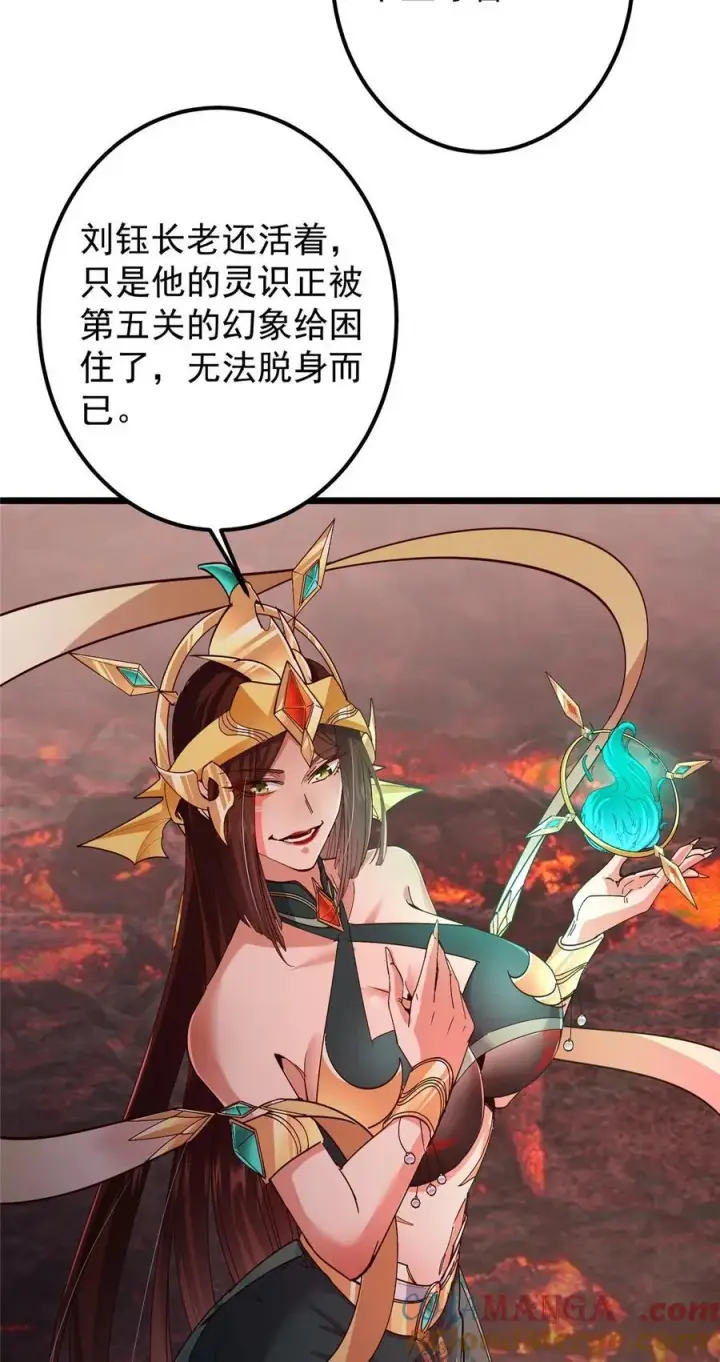 漫画《掌门低调点》438 本座等的就是这波第10张图