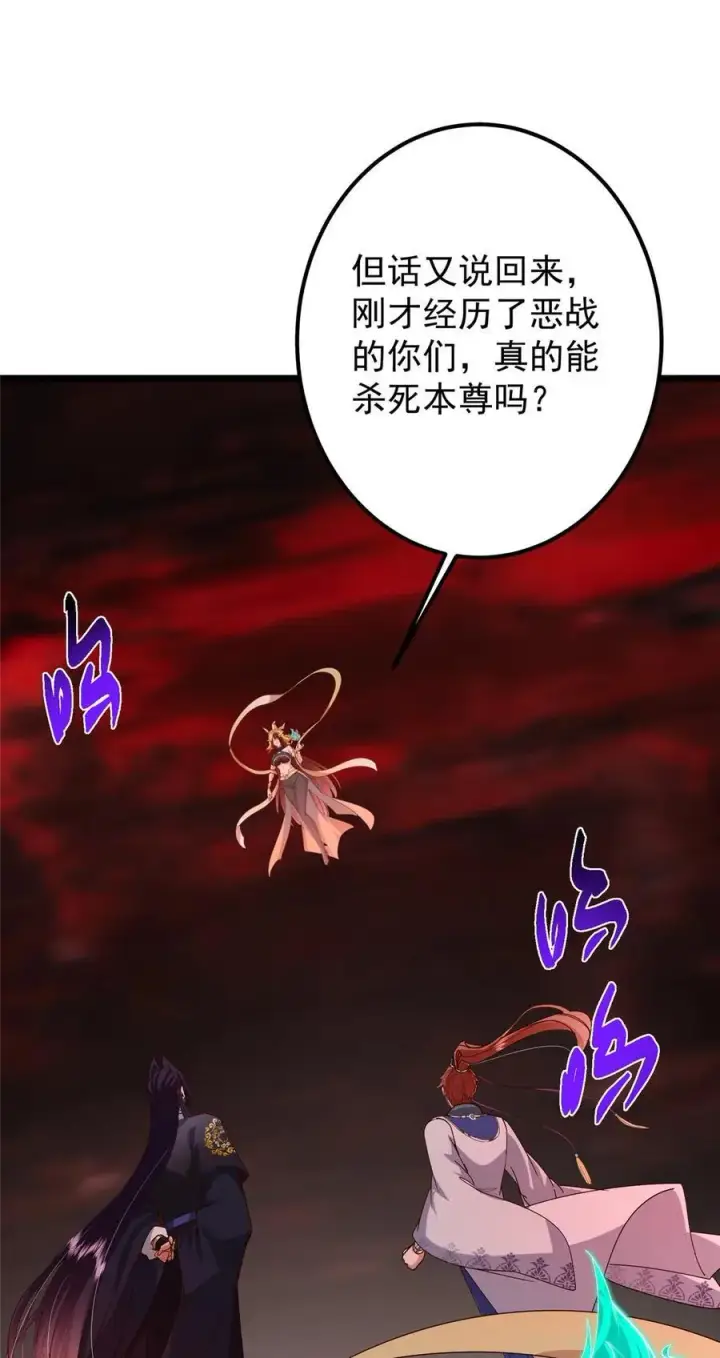 漫画《掌门低调点》438 本座等的就是这波第14张图