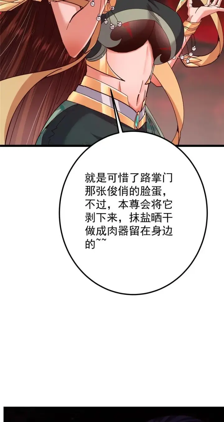 漫画《掌门低调点》438 本座等的就是这波第21张图
