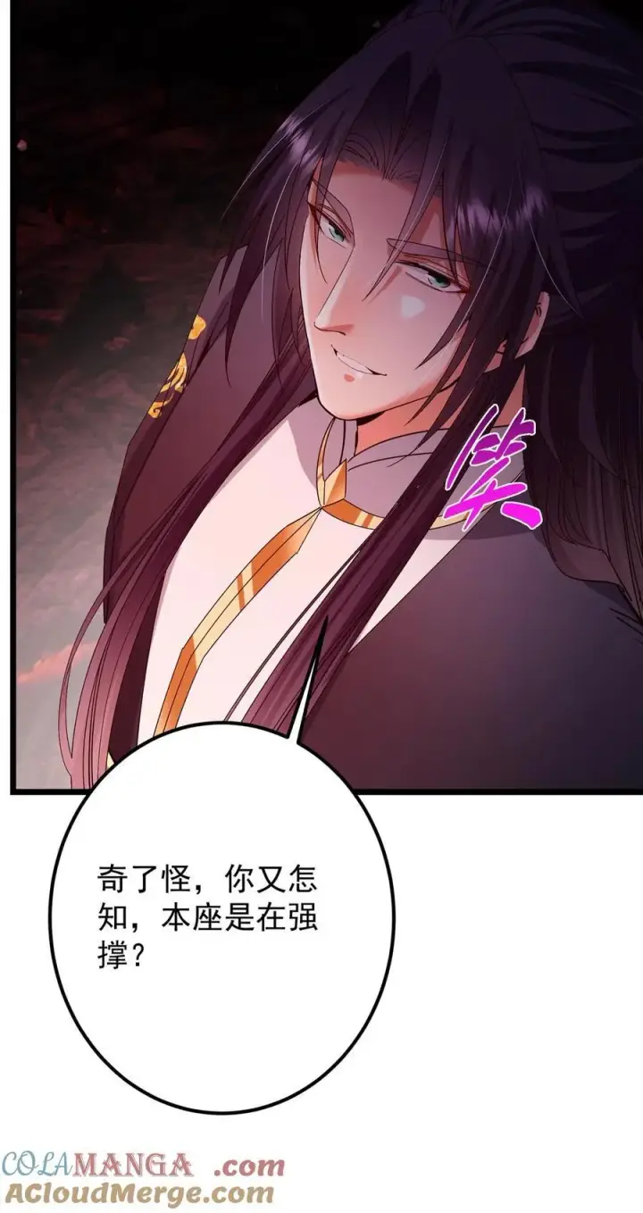 漫画《掌门低调点》438 本座等的就是这波第22张图