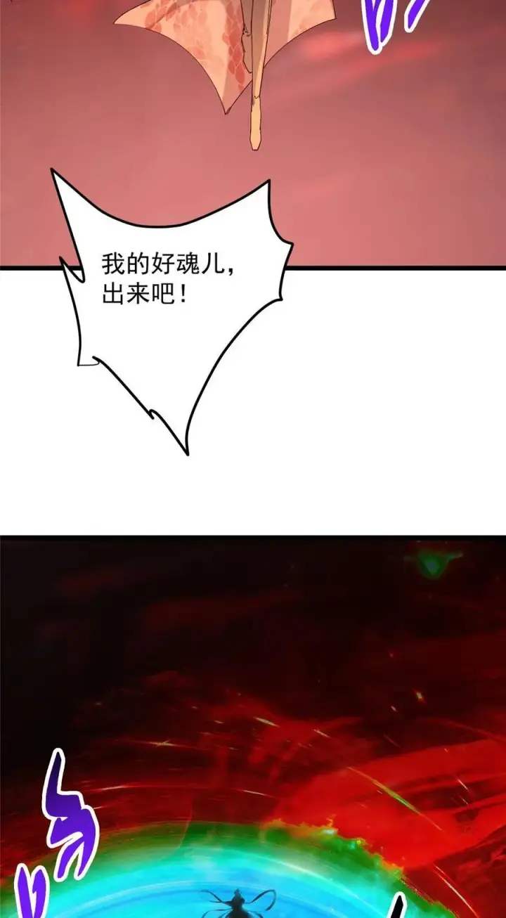 漫画《掌门低调点》438 本座等的就是这波第24张图