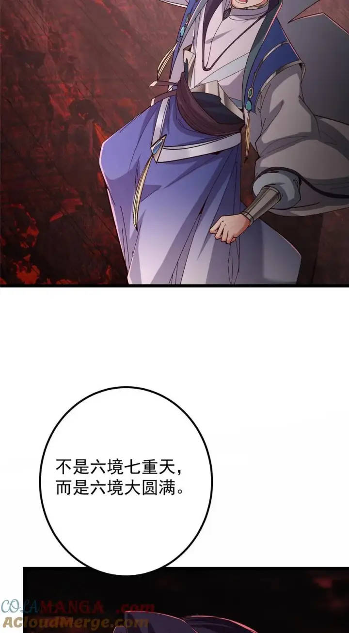 漫画《掌门低调点》438 本座等的就是这波第28张图