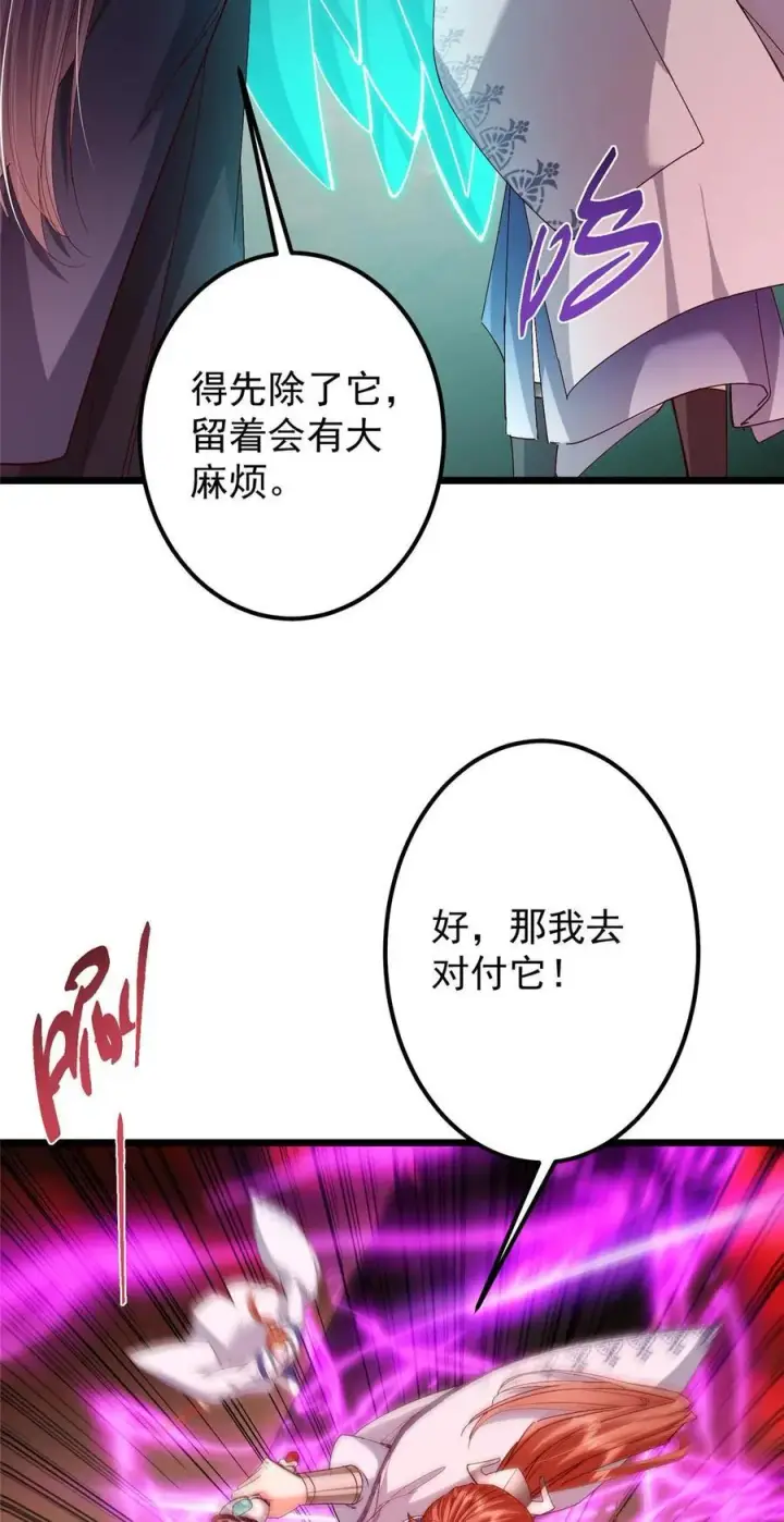 漫画《掌门低调点》438 本座等的就是这波第33张图