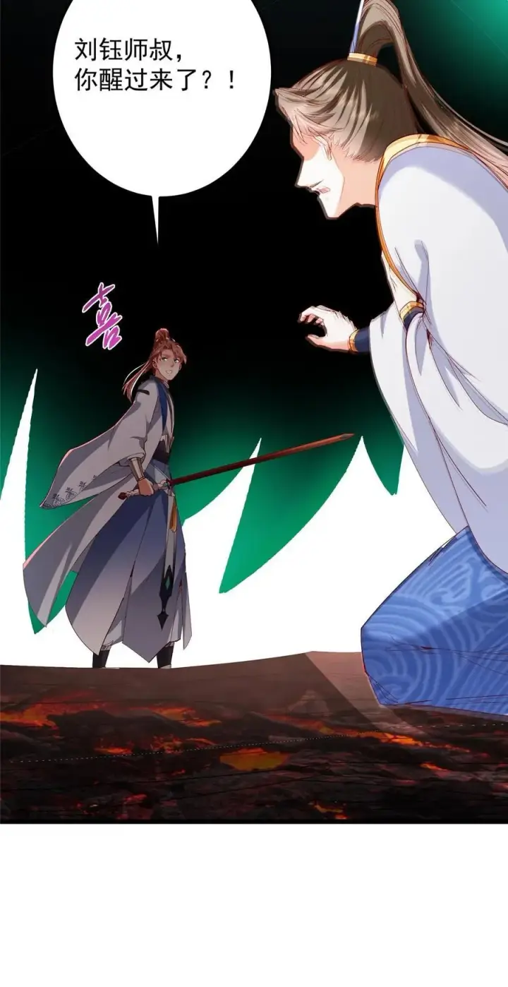 漫画《掌门低调点》438 本座等的就是这波第36张图