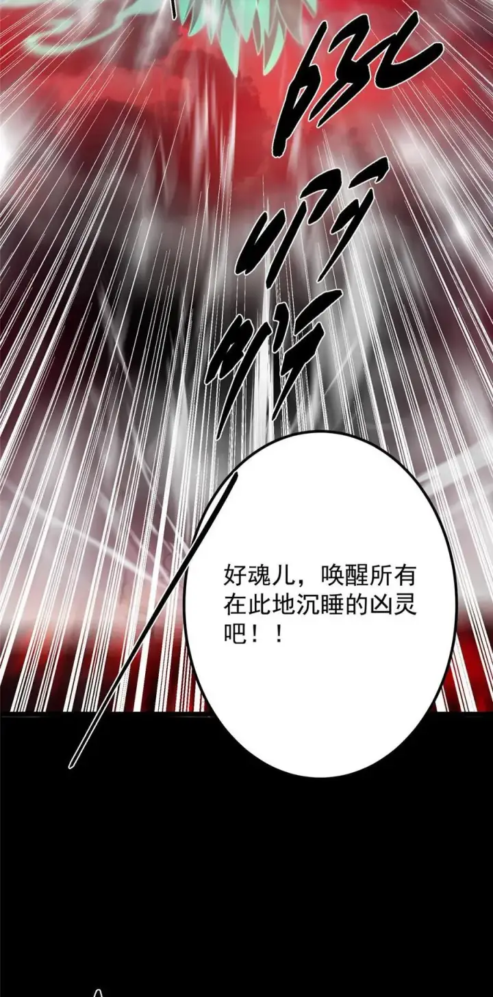漫画《掌门低调点》438 本座等的就是这波第42张图