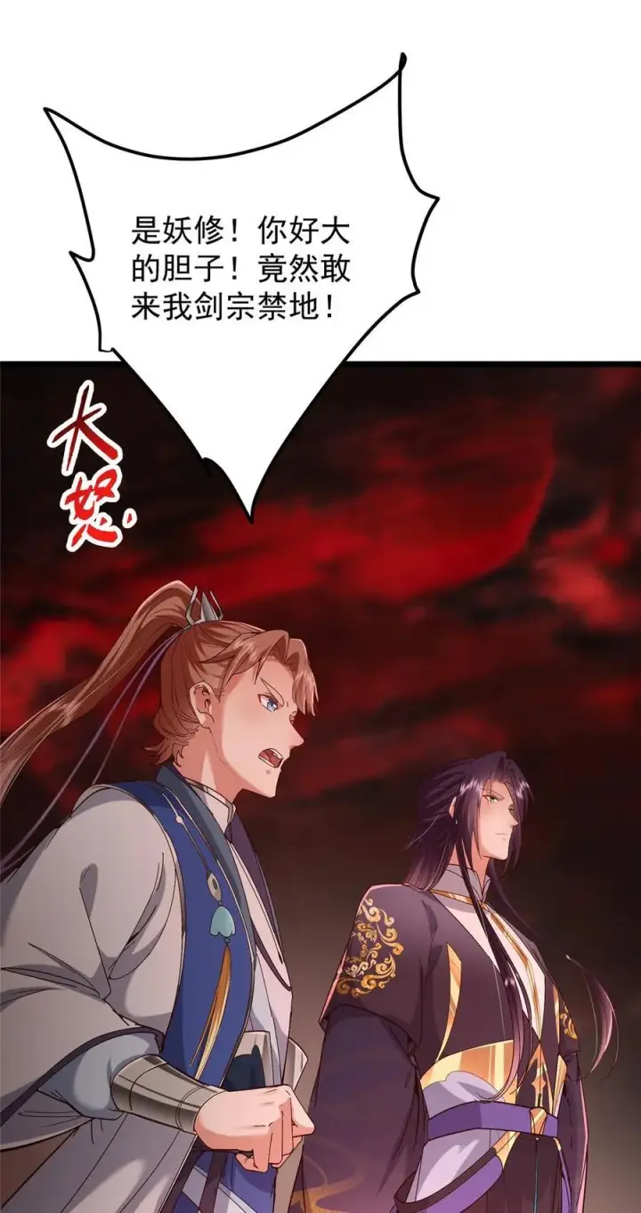 漫画《掌门低调点》438 本座等的就是这波第5张图