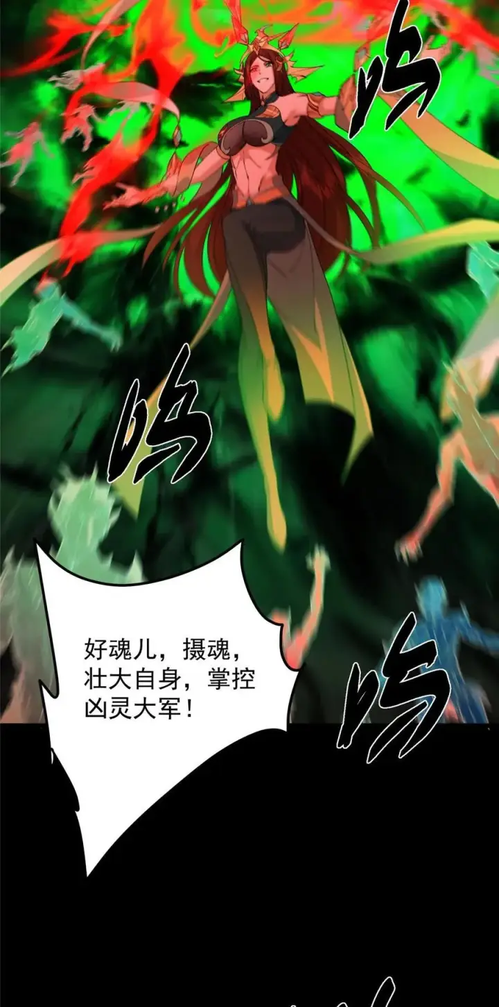 漫画《掌门低调点》438 本座等的就是这波第57张图