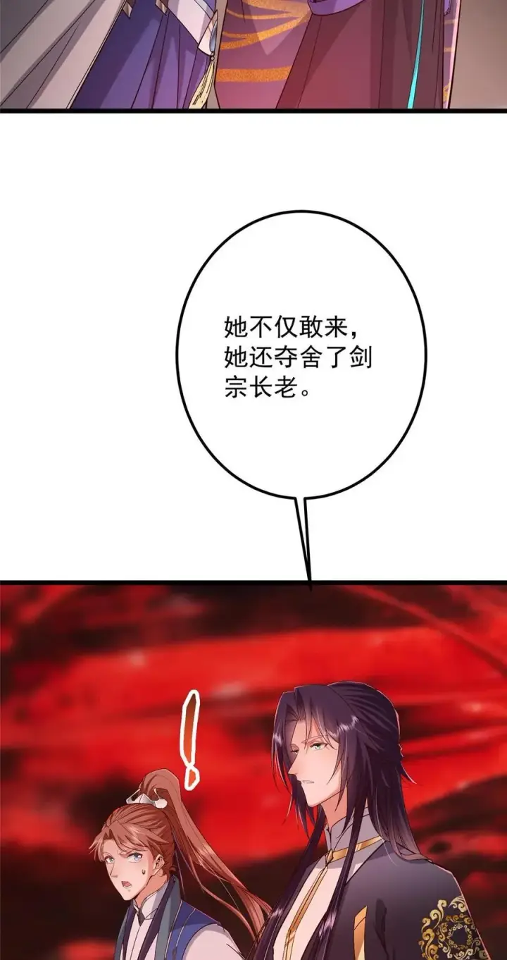 漫画《掌门低调点》438 本座等的就是这波第6张图
