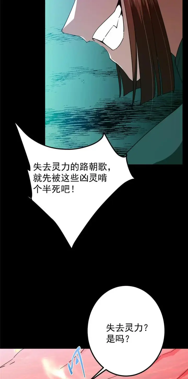 漫画《掌门低调点》438 本座等的就是这波第68张图