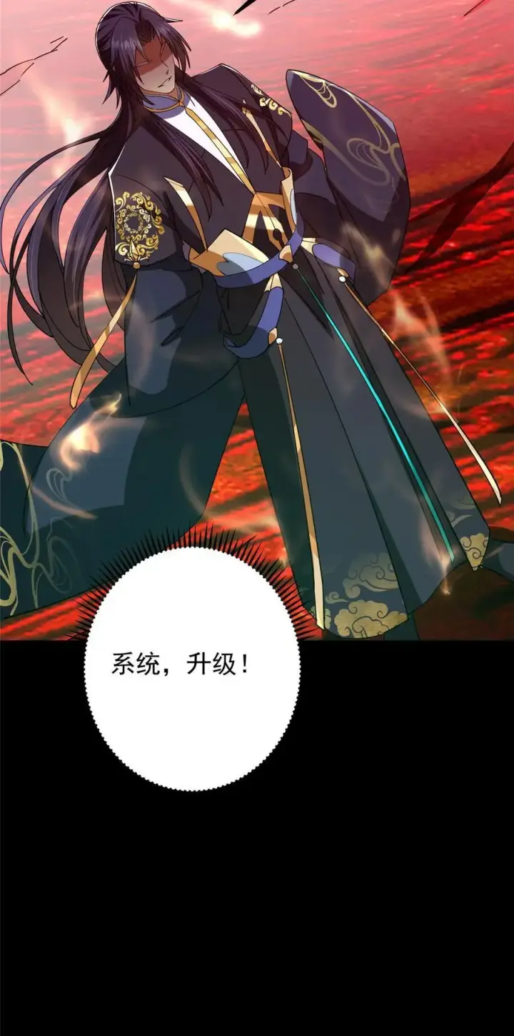 漫画《掌门低调点》438 本座等的就是这波第69张图