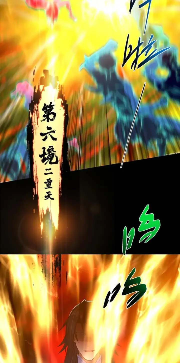 漫画《掌门低调点》438 本座等的就是这波第71张图