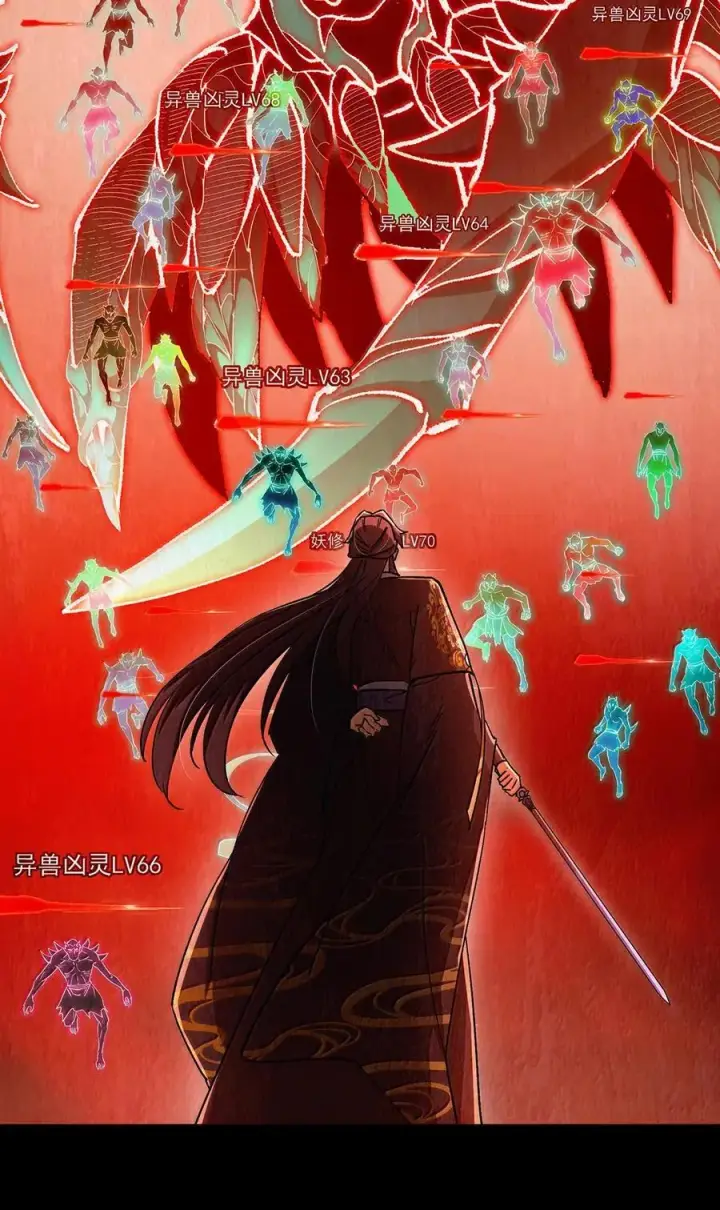 漫画《掌门低调点》439 属于俞月的剑！第14张图
