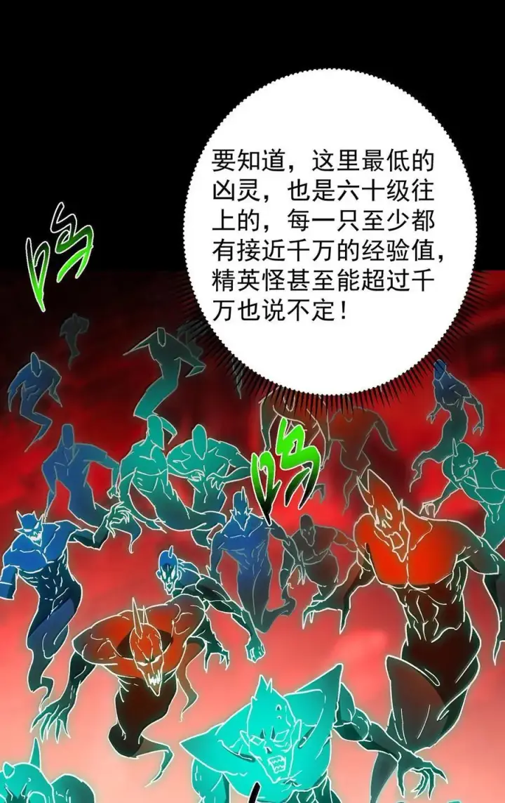 漫画《掌门低调点》439 属于俞月的剑！第15张图