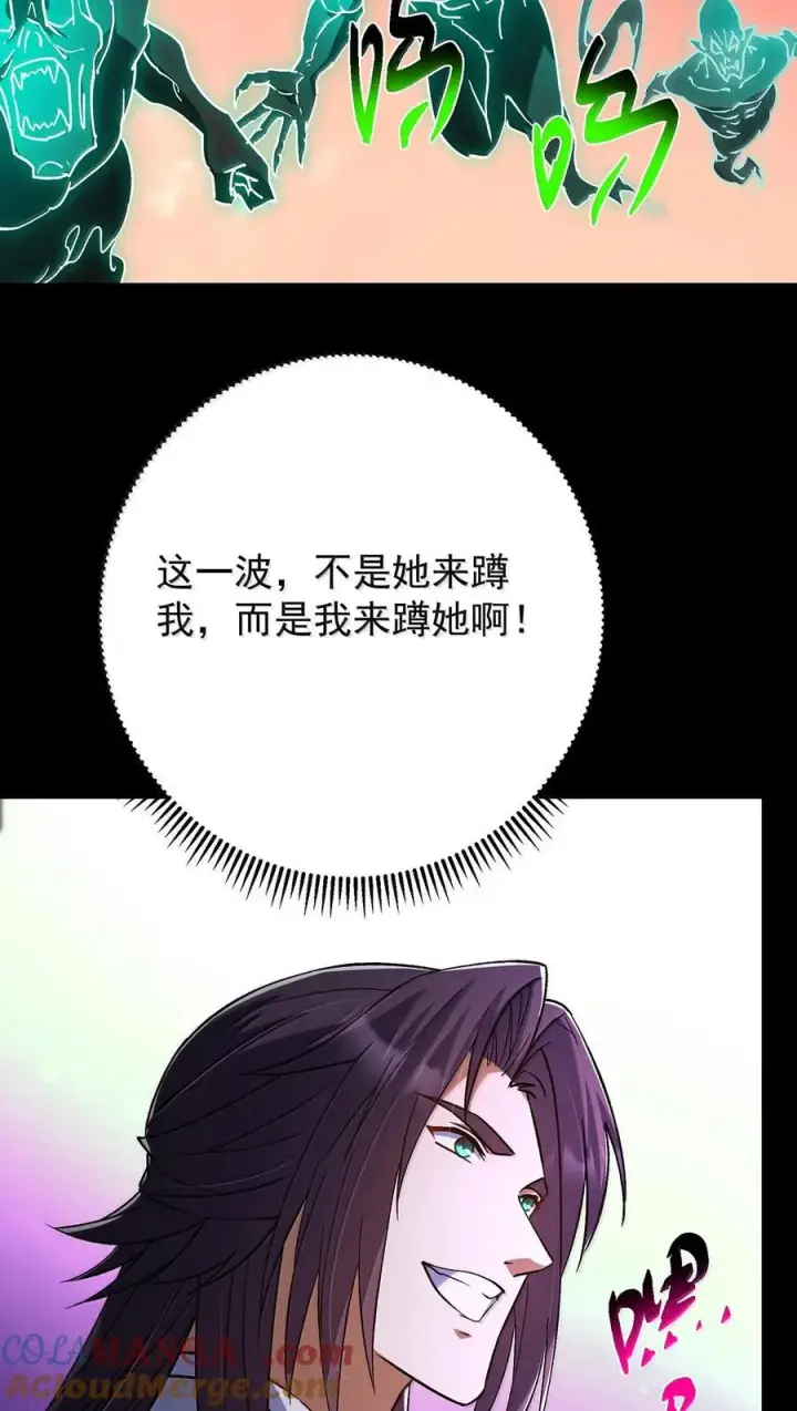 漫画《掌门低调点》439 属于俞月的剑！第16张图