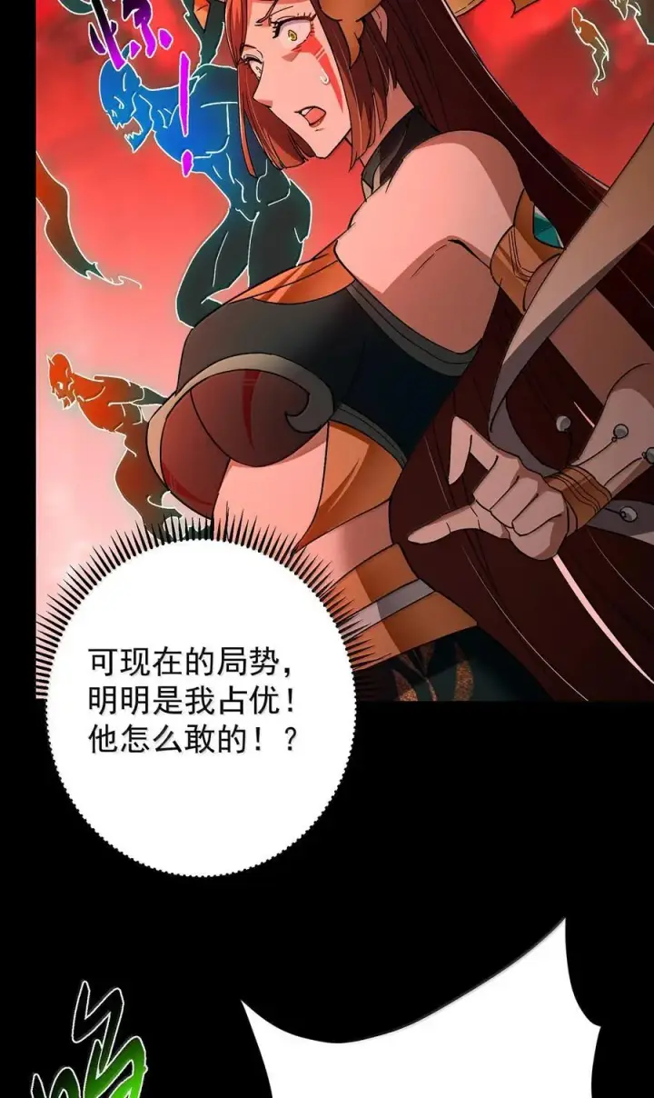 漫画《掌门低调点》439 属于俞月的剑！第18张图