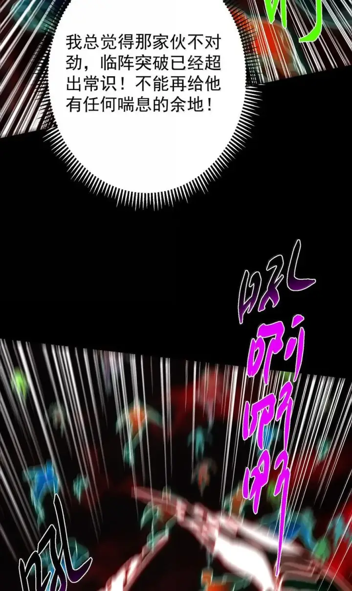 漫画《掌门低调点》439 属于俞月的剑！第20张图