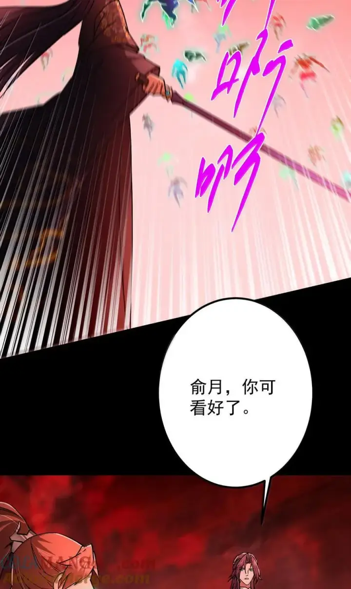 漫画《掌门低调点》439 属于俞月的剑！第22张图