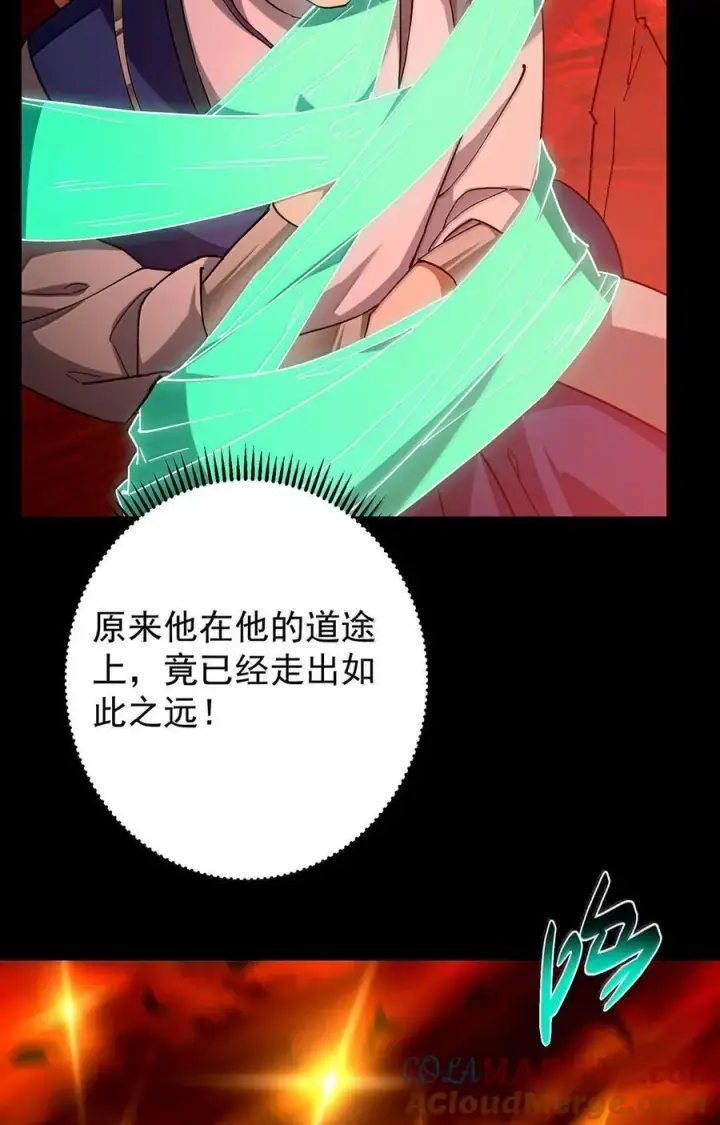 漫画《掌门低调点》439 属于俞月的剑！第31张图