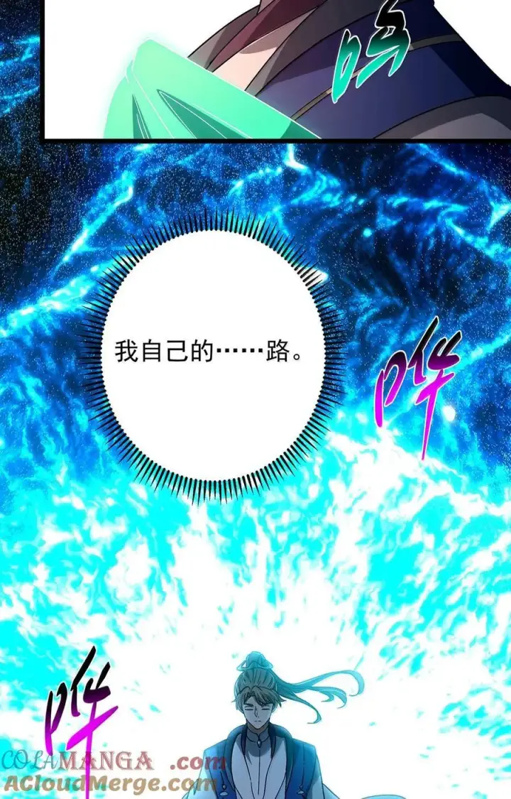 漫画《掌门低调点》439 属于俞月的剑！第34张图