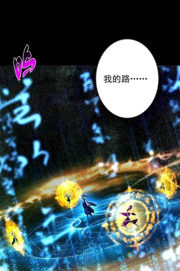 漫画《掌门低调点》439 属于俞月的剑！第36张图
