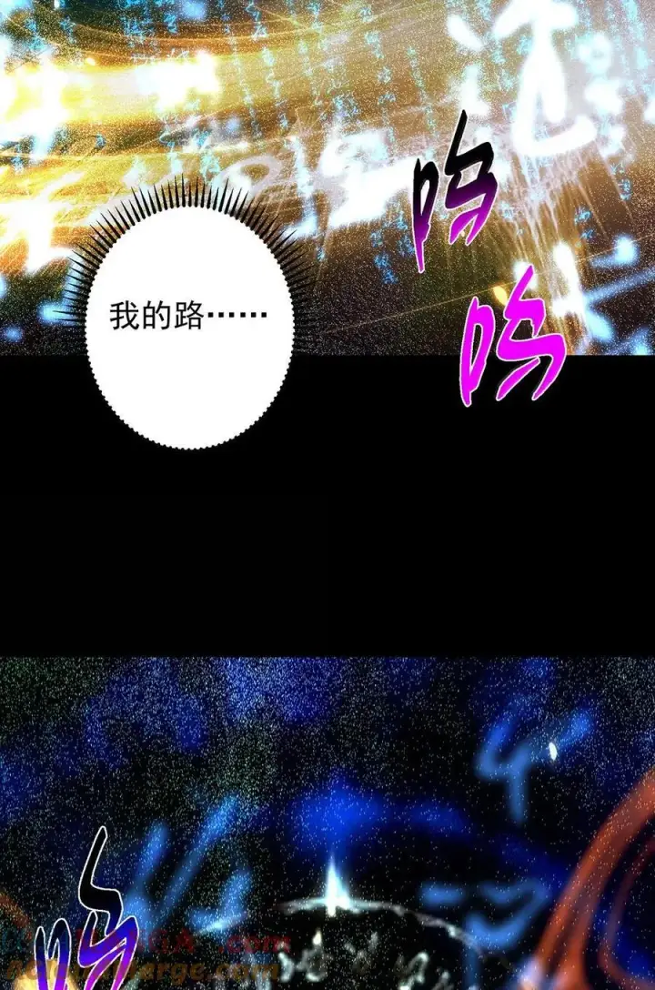 漫画《掌门低调点》439 属于俞月的剑！第37张图