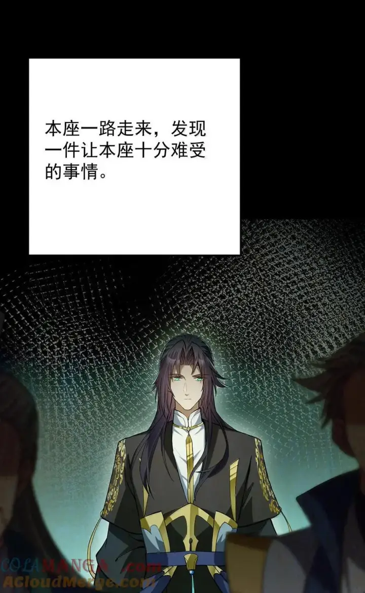 漫画《掌门低调点》439 属于俞月的剑！第4张图