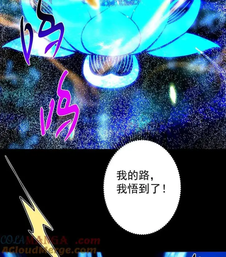 漫画《掌门低调点》439 属于俞月的剑！第40张图