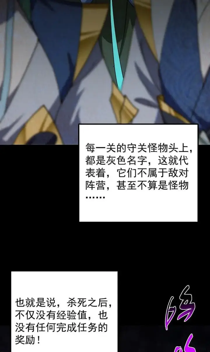 漫画《掌门低调点》439 属于俞月的剑！第5张图
