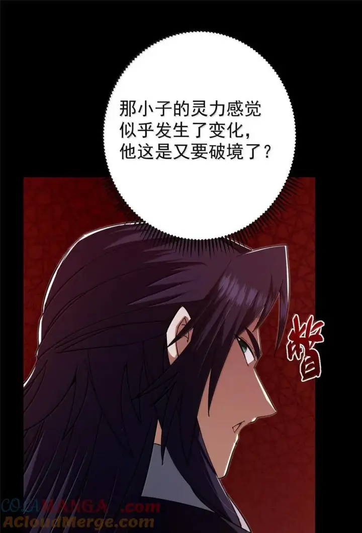 漫画《掌门低调点》439 属于俞月的剑！第58张图