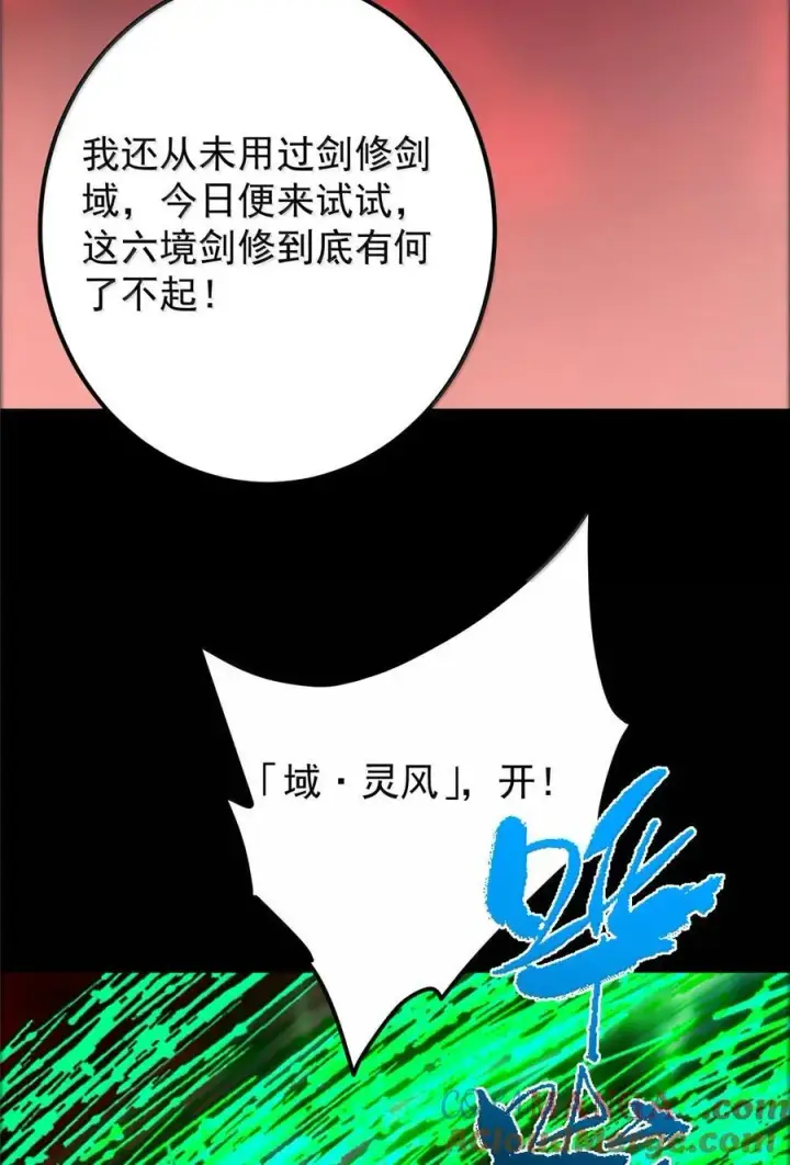 漫画《掌门低调点》439 属于俞月的剑！第61张图