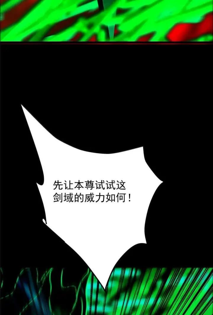 漫画《掌门低调点》439 属于俞月的剑！第65张图