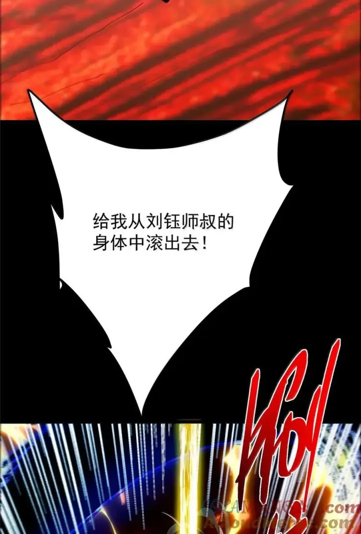 漫画《掌门低调点》439 属于俞月的剑！第73张图