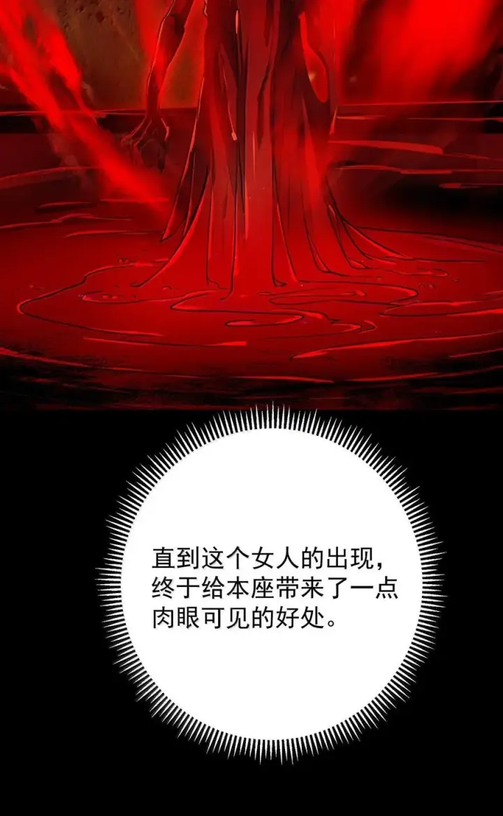 漫画《掌门低调点》439 属于俞月的剑！第8张图