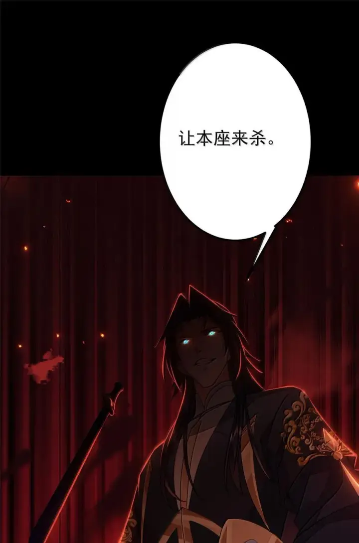 漫画《掌门低调点》439 属于俞月的剑！第92张图