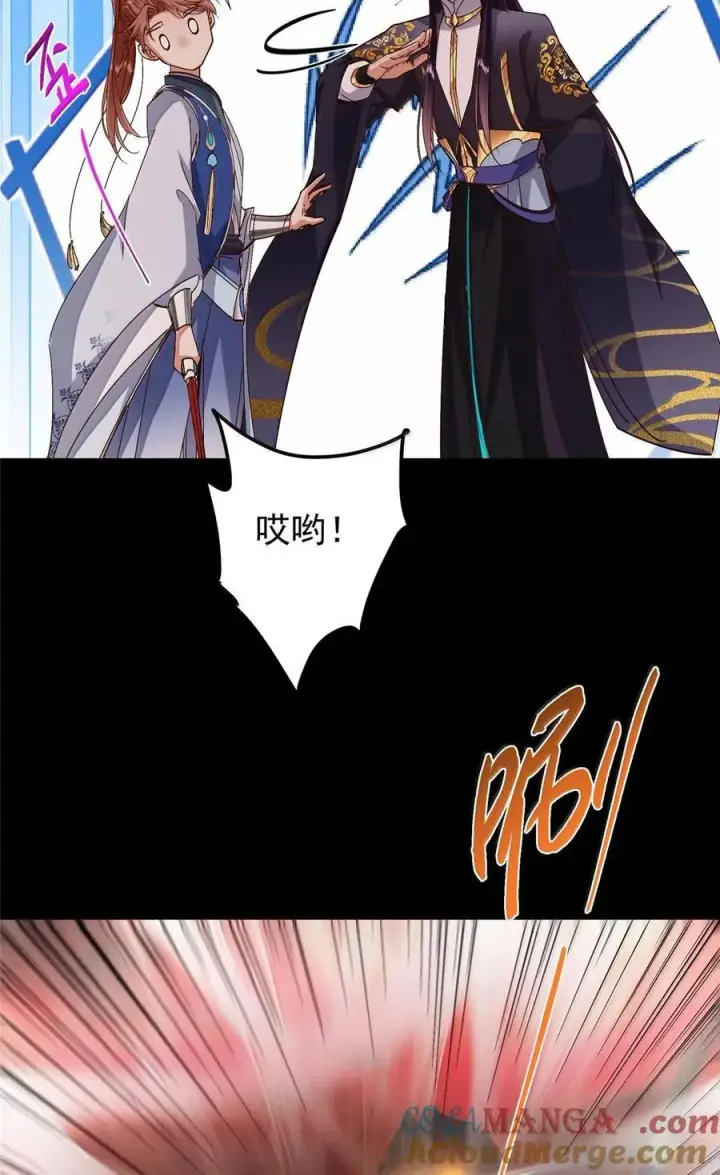 漫画《掌门低调点》440 他居然还是享受的？第10张图
