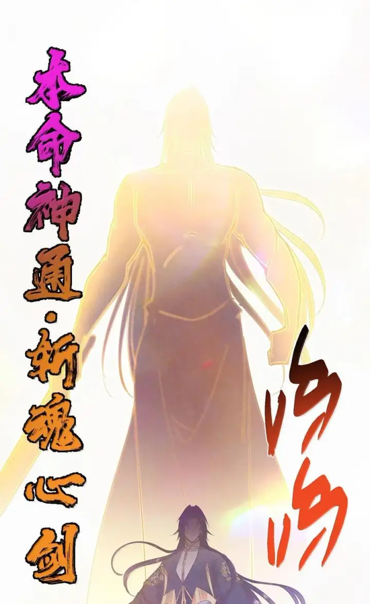 漫画《掌门低调点》440 他居然还是享受的？第12张图