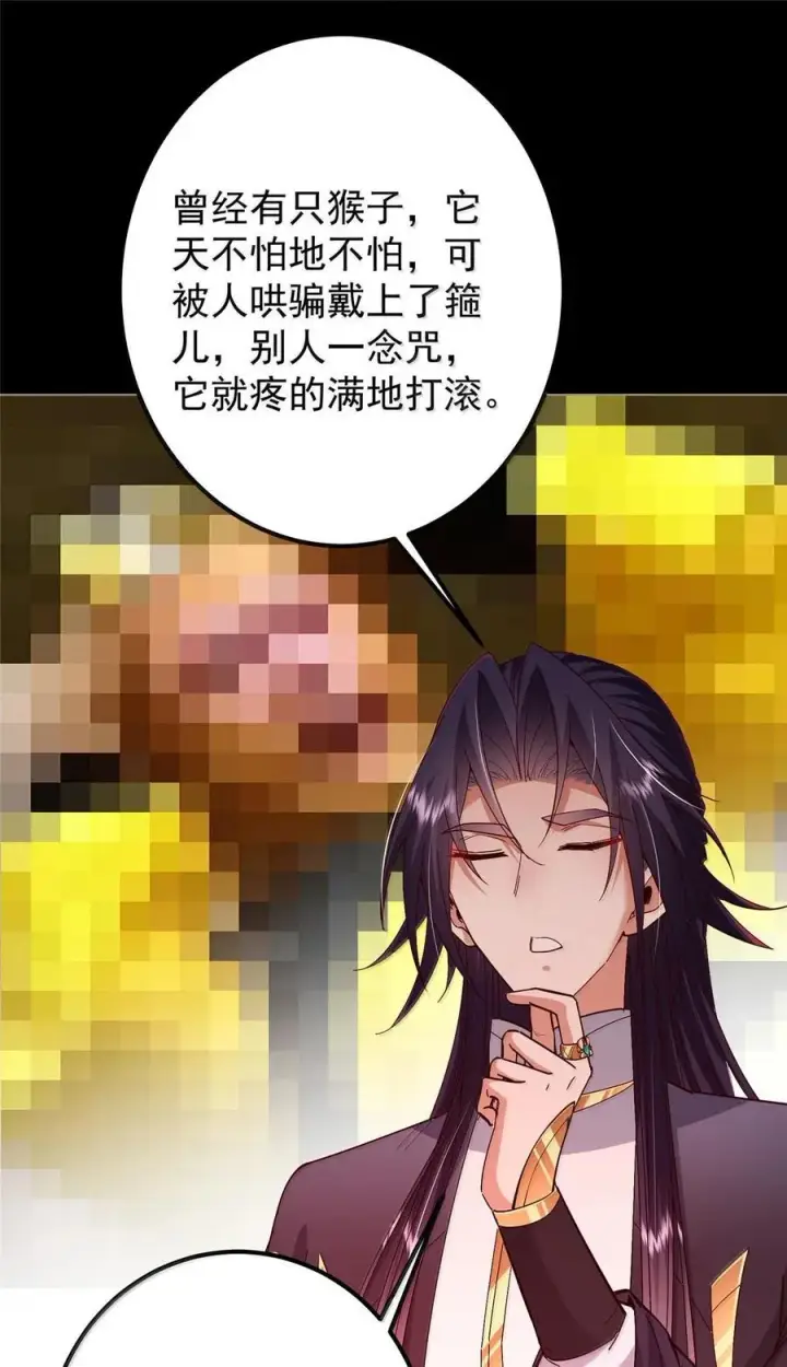 漫画《掌门低调点》440 他居然还是享受的？第24张图