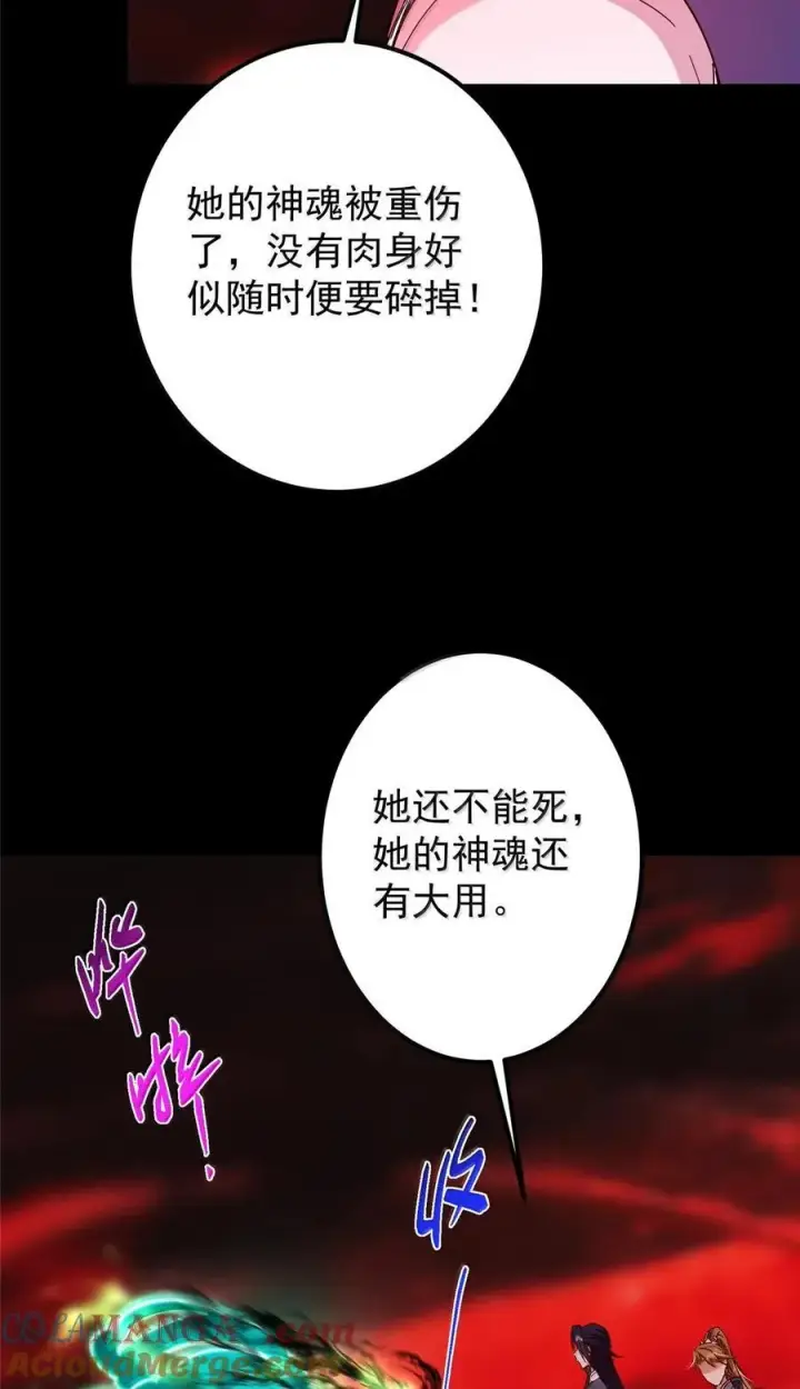 漫画《掌门低调点》440 他居然还是享受的？第31张图