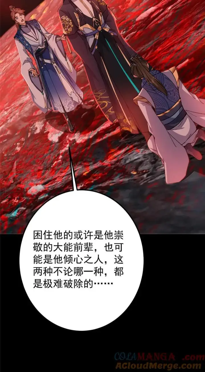 漫画《掌门低调点》440 他居然还是享受的？第43张图
