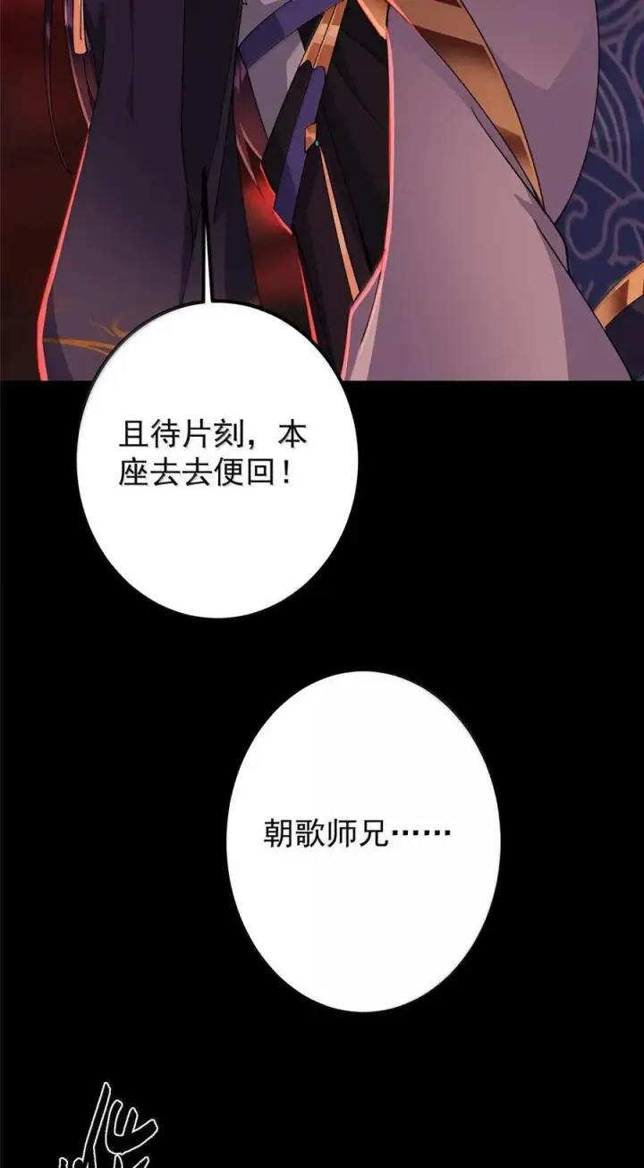 漫画《掌门低调点》440 他居然还是享受的？第47张图