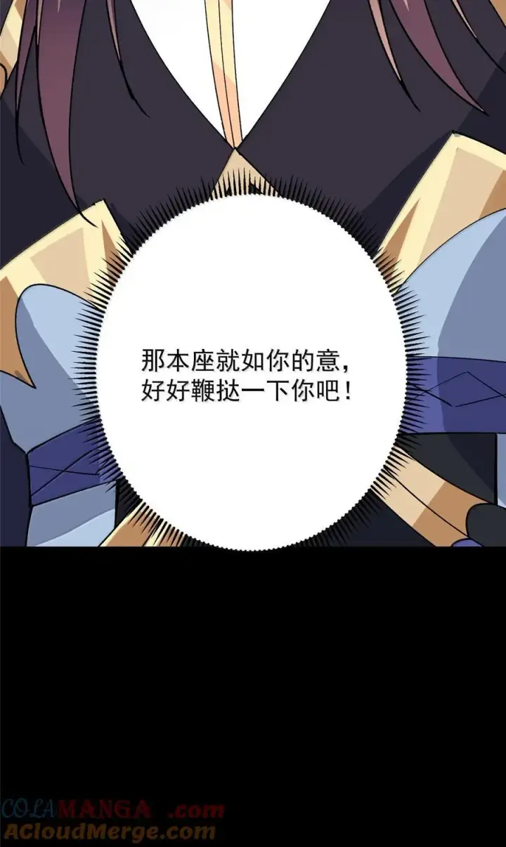 漫画《掌门低调点》440 他居然还是享受的？第67张图