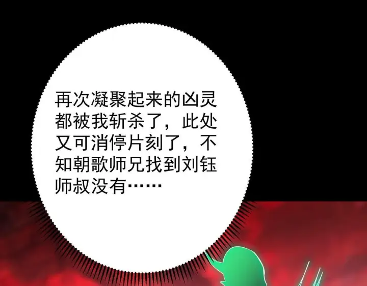 漫画《掌门低调点》441 我也成天之骄子啦第10张图