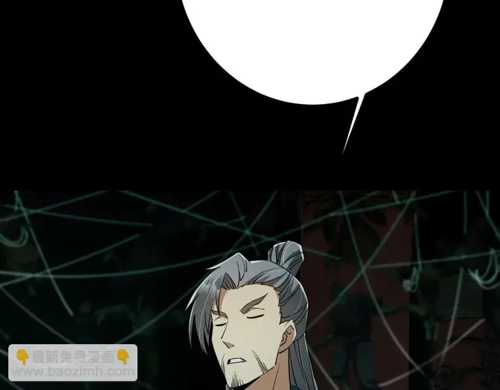 漫画《掌门低调点》441 我也成天之骄子啦第106张图