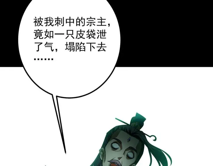 漫画《掌门低调点》441 我也成天之骄子啦第113张图