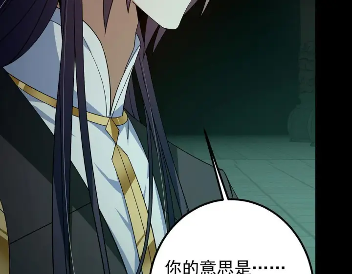 漫画《掌门低调点》441 我也成天之骄子啦第120张图