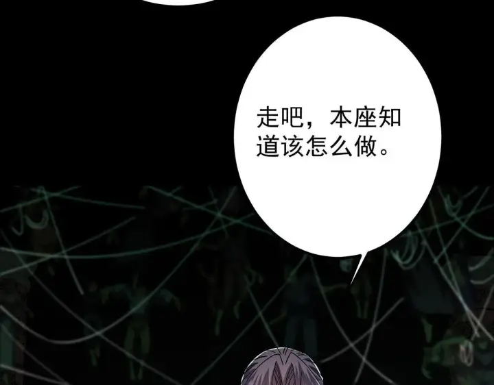 漫画《掌门低调点》441 我也成天之骄子啦第126张图