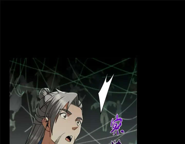 漫画《掌门低调点》441 我也成天之骄子啦第131张图