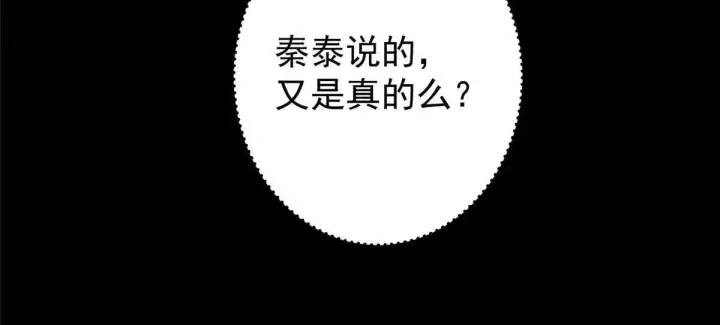 漫画《掌门低调点》441 我也成天之骄子啦第145张图