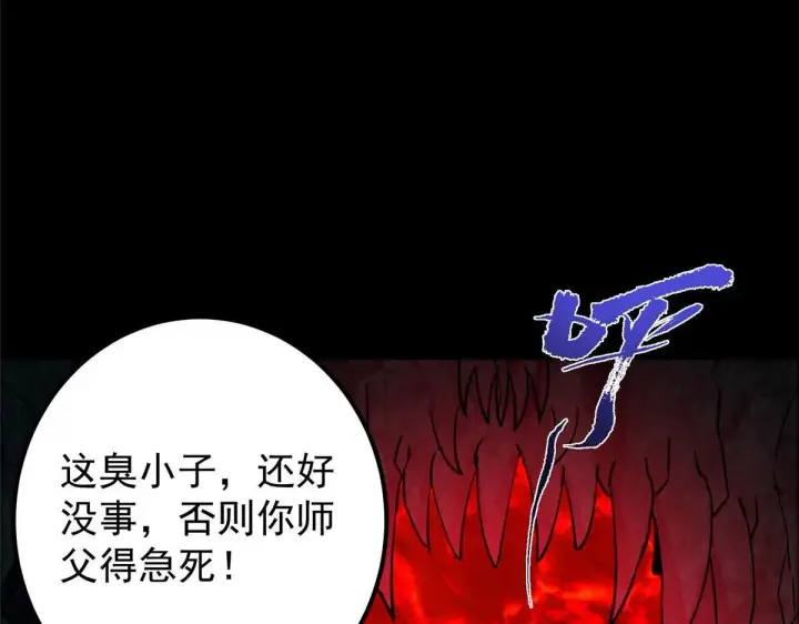 漫画《掌门低调点》441 我也成天之骄子啦第147张图